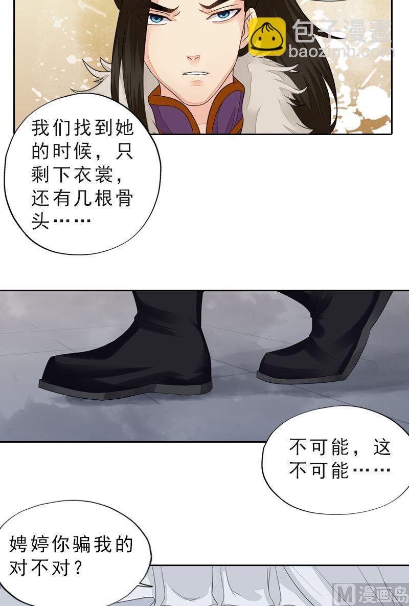 第46话 心如死灰-第46话