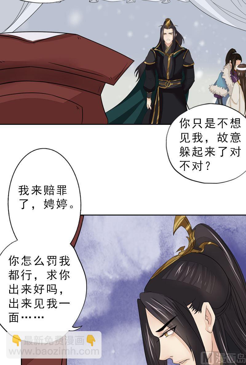 第46话 心如死灰-第46话