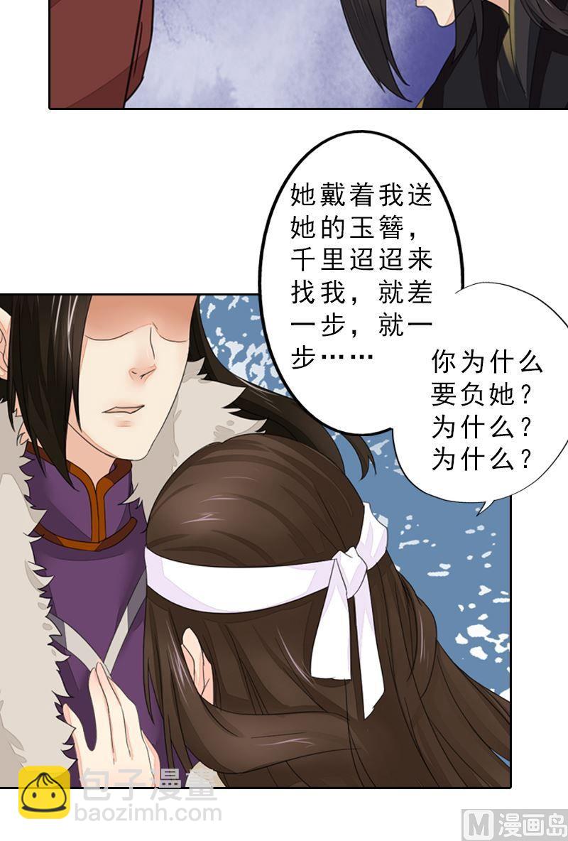 第46话 心如死灰-第46话