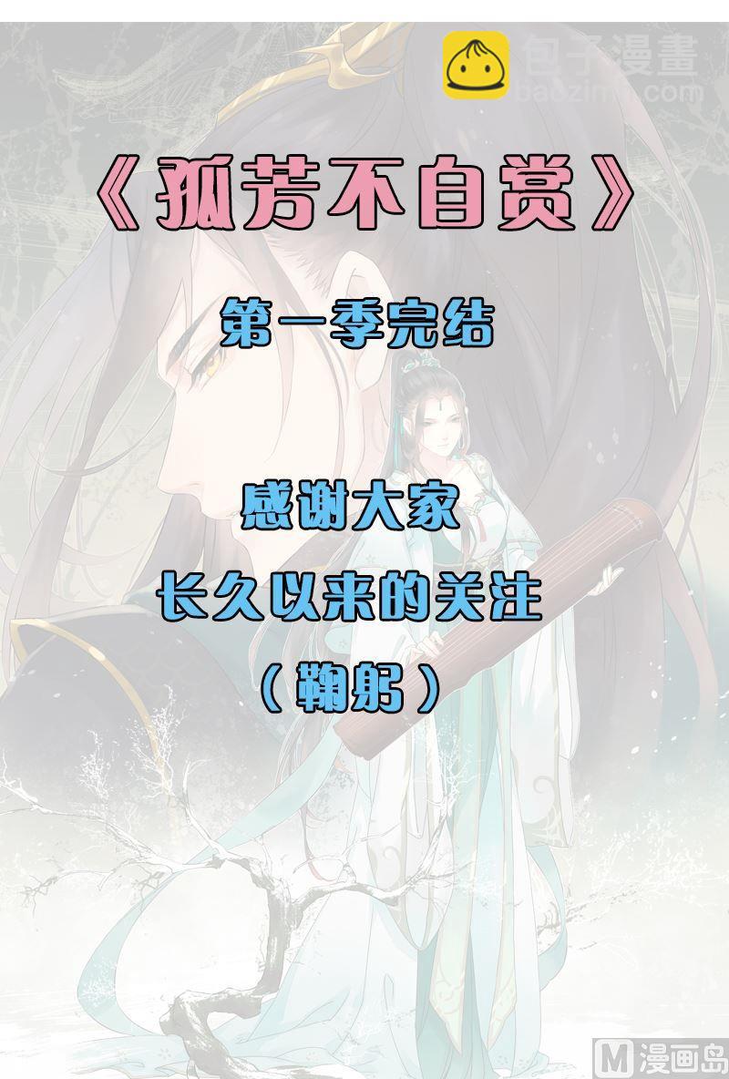 第46话 心如死灰-第46话