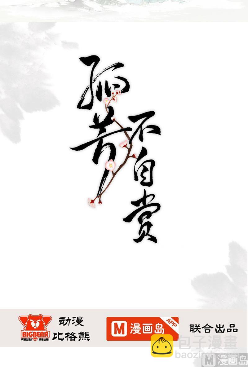 第46话 心如死灰-第46话