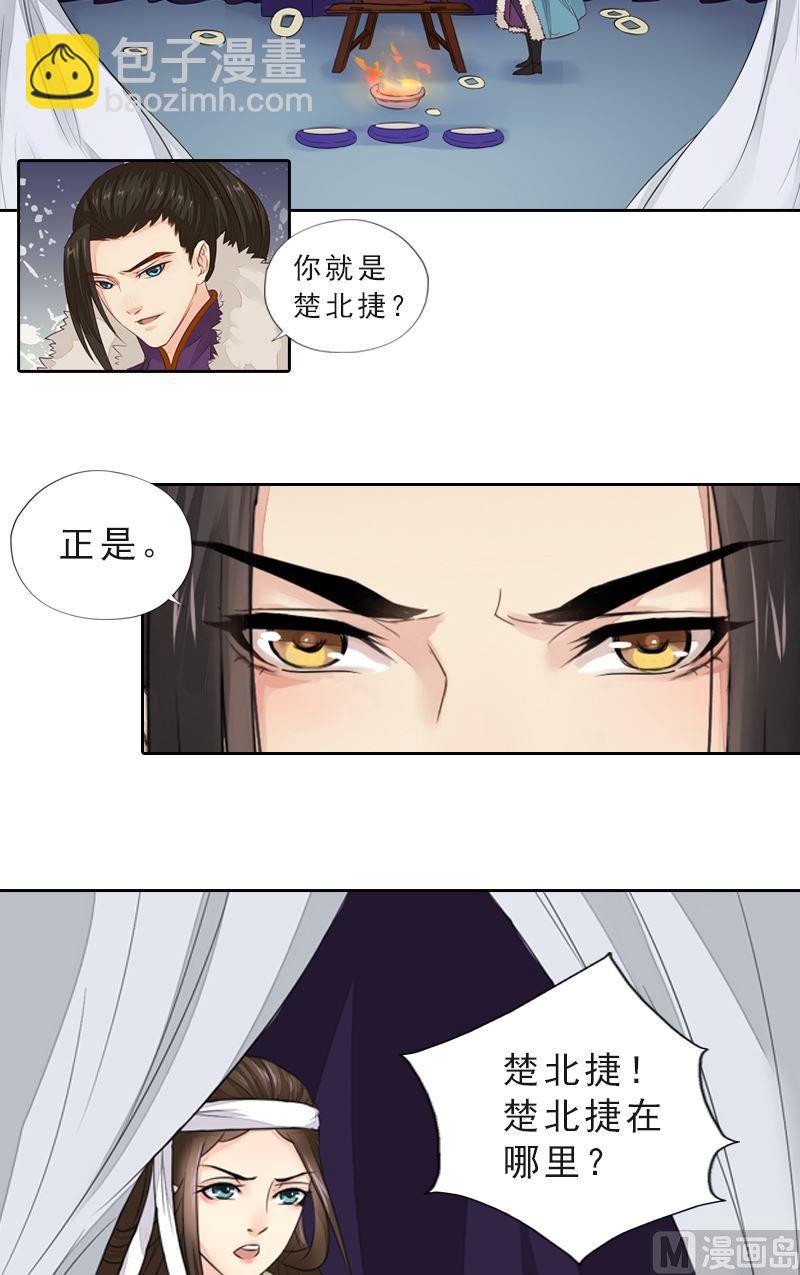 第46话 心如死灰-第46话
