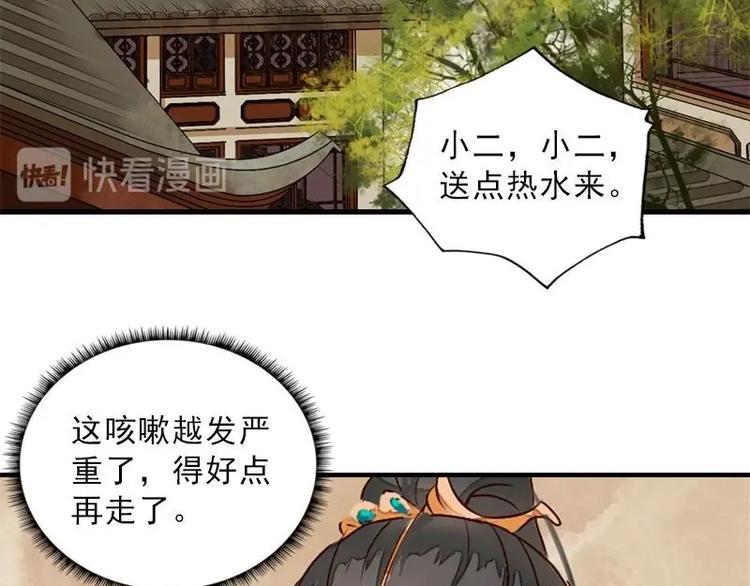 第6话 花府行刑（上）-第6话