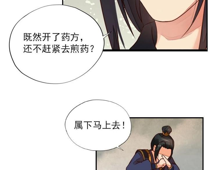 第8话 欲擒故纵（上）(1/2)-第8话