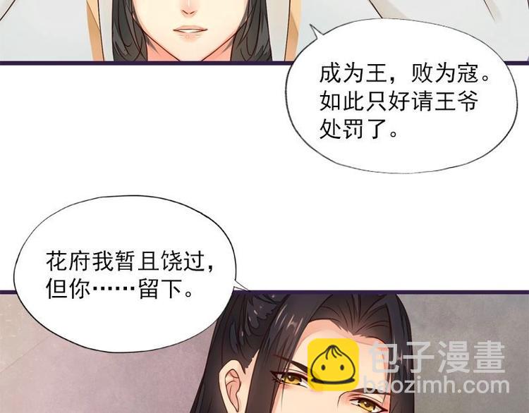 第8话 欲擒故纵（上）(1/2)-第8话