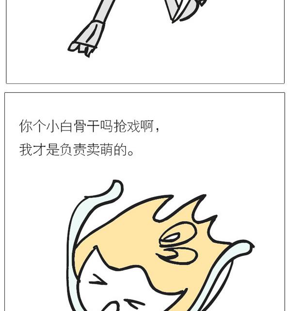 🍸古風萌小兔 古风萌小兔 第2集 第11页