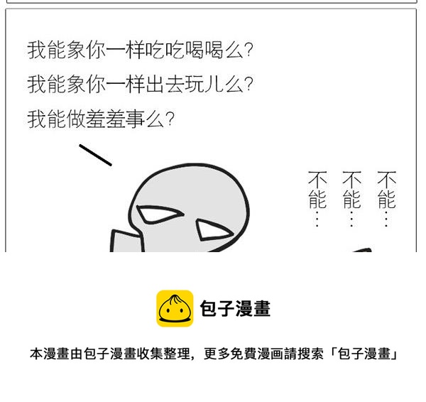 🍸古風萌小兔 古风萌小兔 第2集 第13页
