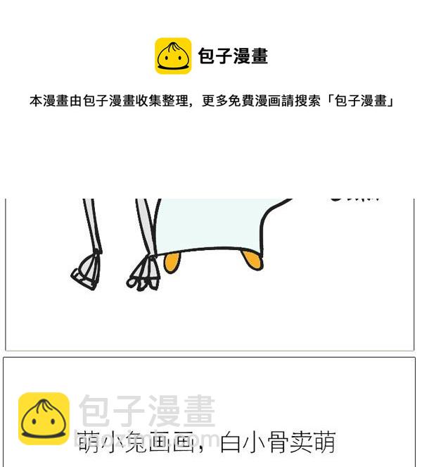 🍸古風萌小兔 古风萌小兔 第2集 第17页
