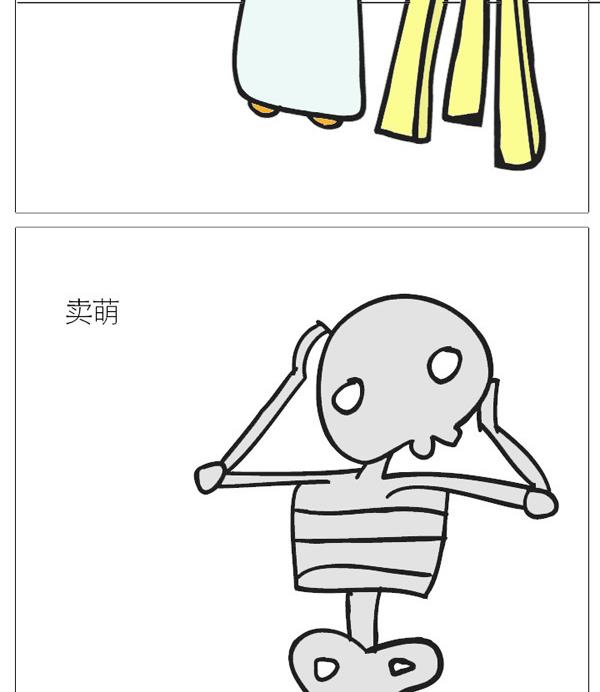 🍸古風萌小兔 古风萌小兔 第2集 第4页