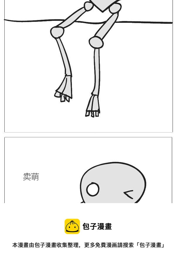 🍸古風萌小兔 古风萌小兔 第2集 第5页