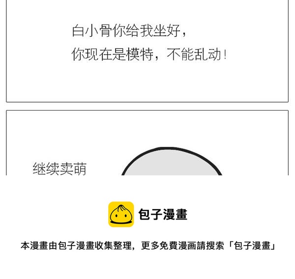 🍸古風萌小兔 古风萌小兔 第2集 第9页