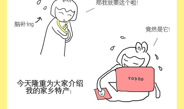 🍸古風萌小兔 古风萌小兔 第4集 第3页