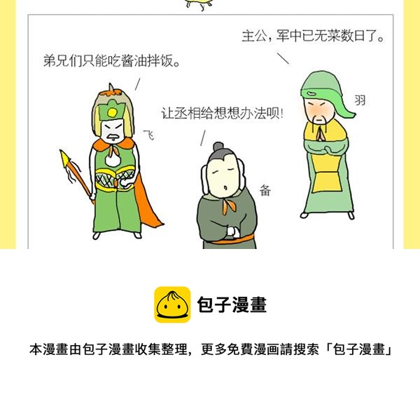 🍸古風萌小兔 古风萌小兔 第4集 第5页