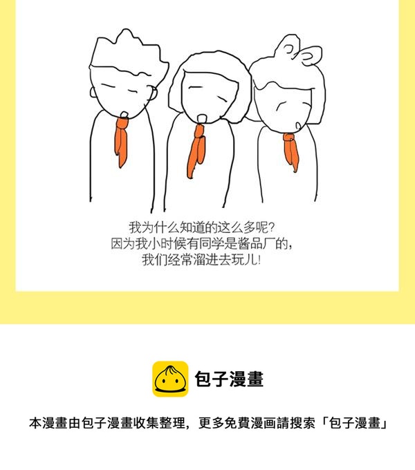 🍸古風萌小兔 古风萌小兔 第4集 第9页