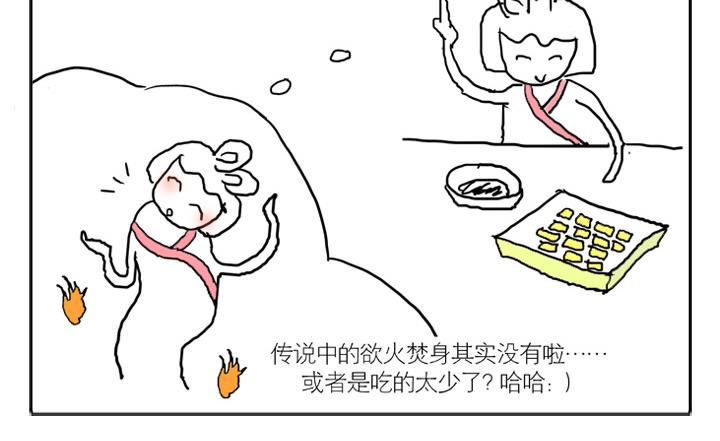 🍸古風萌小兔 古风萌小兔 第6集 第6页