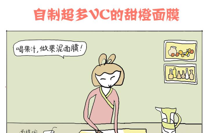 🍸古風萌小兔 古风萌小兔 第6集 第7页