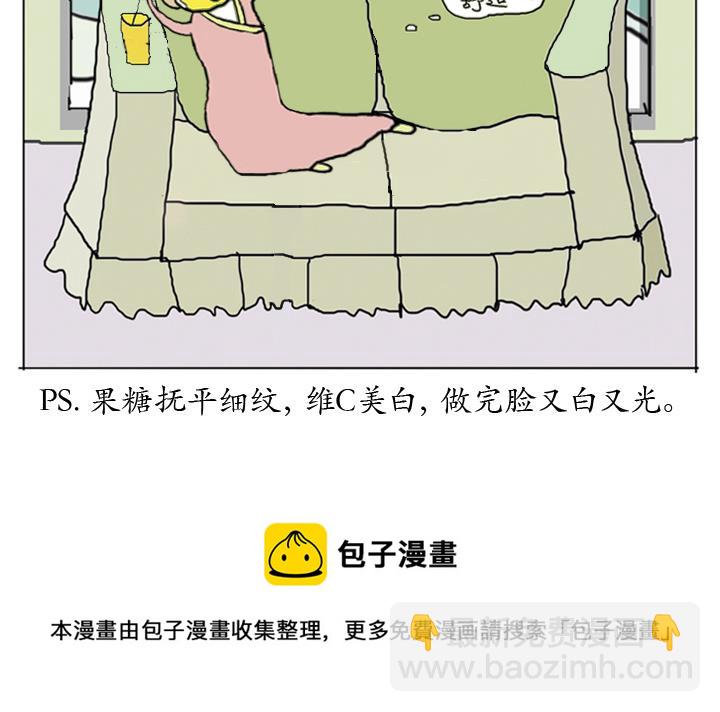 🍸古風萌小兔 古风萌小兔 第6集 第9页
