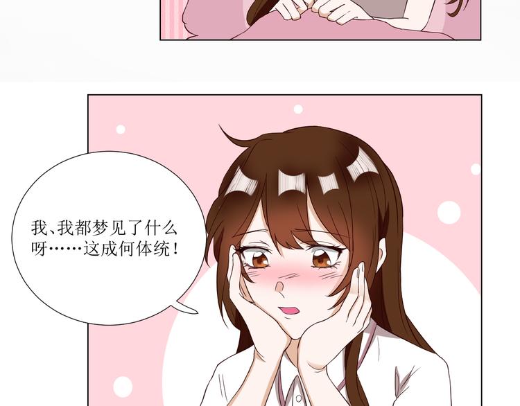 🍸古風影后 第2话  见到熟人？ 第13页