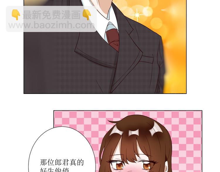 🍸古風影后 第2话  见到熟人？ 第15页