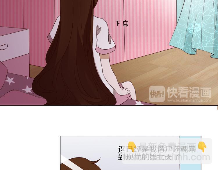 🍸古風影后 第2话  见到熟人？ 第17页