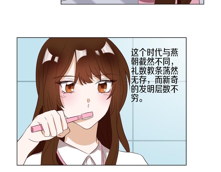 🍸古風影后 第2话  见到熟人？ 第19页
