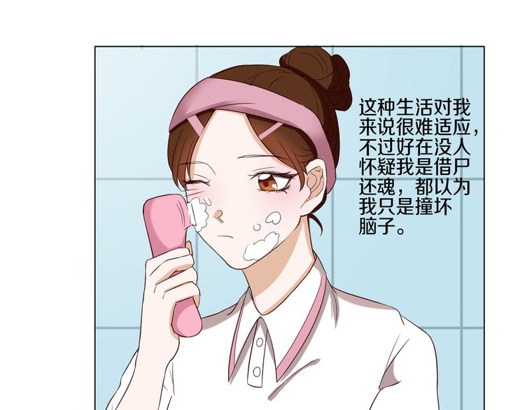 🍸古風影后 第2话  见到熟人？ 第20页