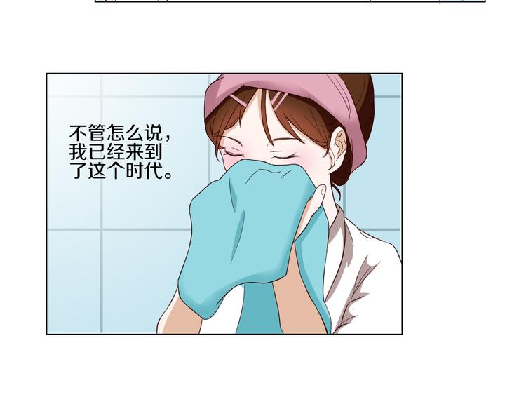 🍸古風影后 第2话  见到熟人？ 第21页