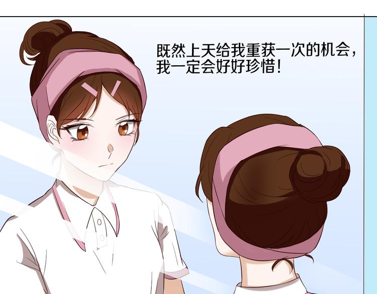 🍸古風影后 第2话  见到熟人？ 第22页