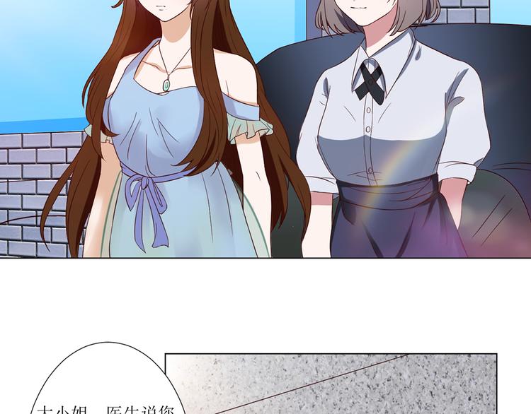 🍸古風影后 第2话  见到熟人？ 第26页