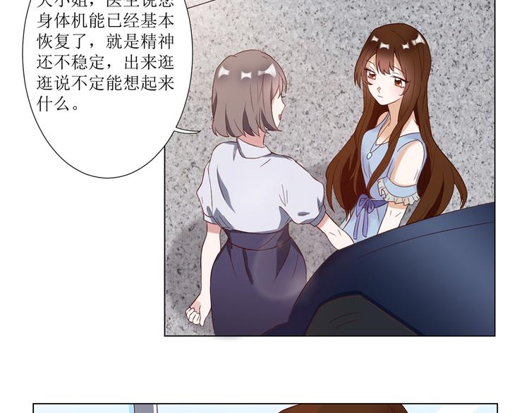 🍸古風影后 第2话  见到熟人？ 第27页
