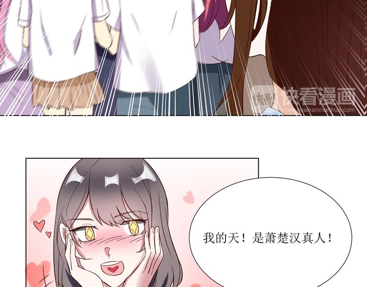 🍸古風影后 第2话  见到熟人？ 第32页