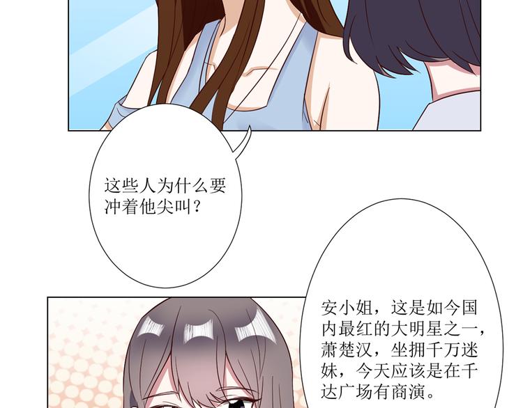 🍸古風影后 第2话  见到熟人？ 第34页