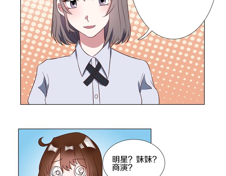 🍸古風影后 第2话  见到熟人？ 第35页
