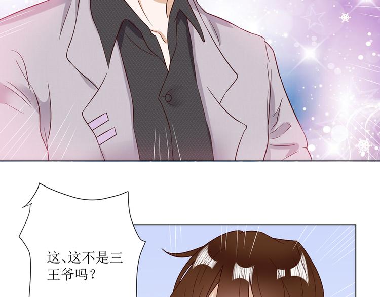🍸古風影后 第2话  见到熟人？ 第42页