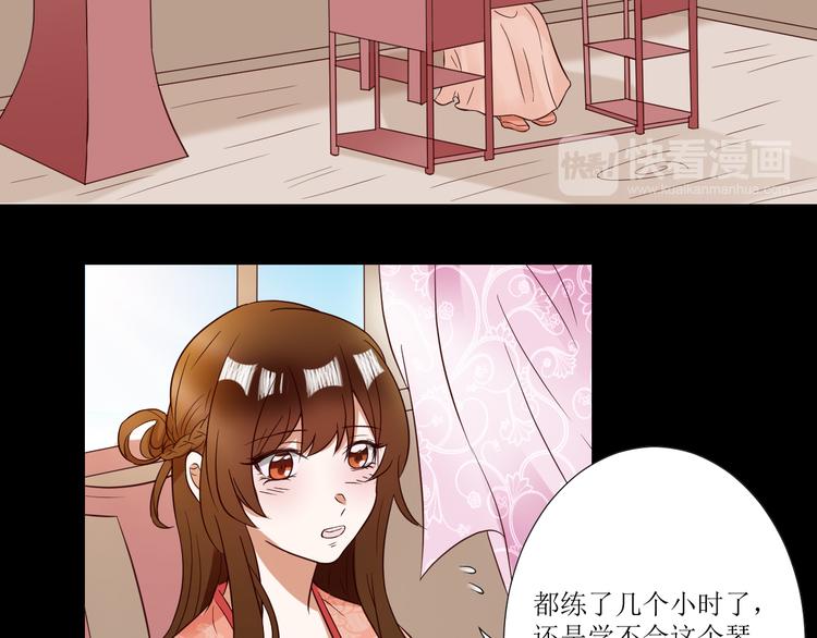 🍸古風影后 第2话  见到熟人？ 第45页