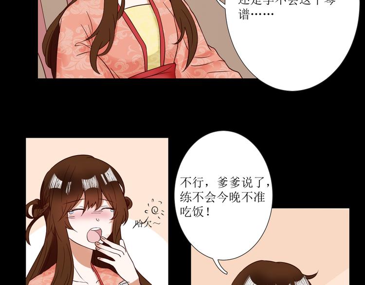 🍸古風影后 第2话  见到熟人？ 第46页
