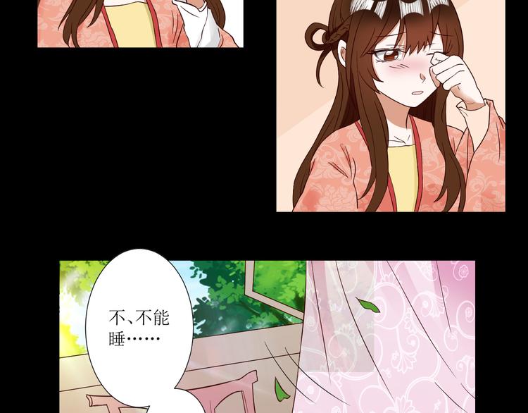 🍸古風影后 第2话  见到熟人？ 第47页