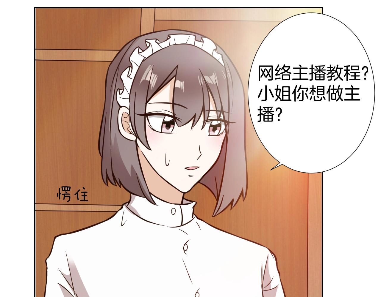 🍸古風影后 第12话 直播 第14页