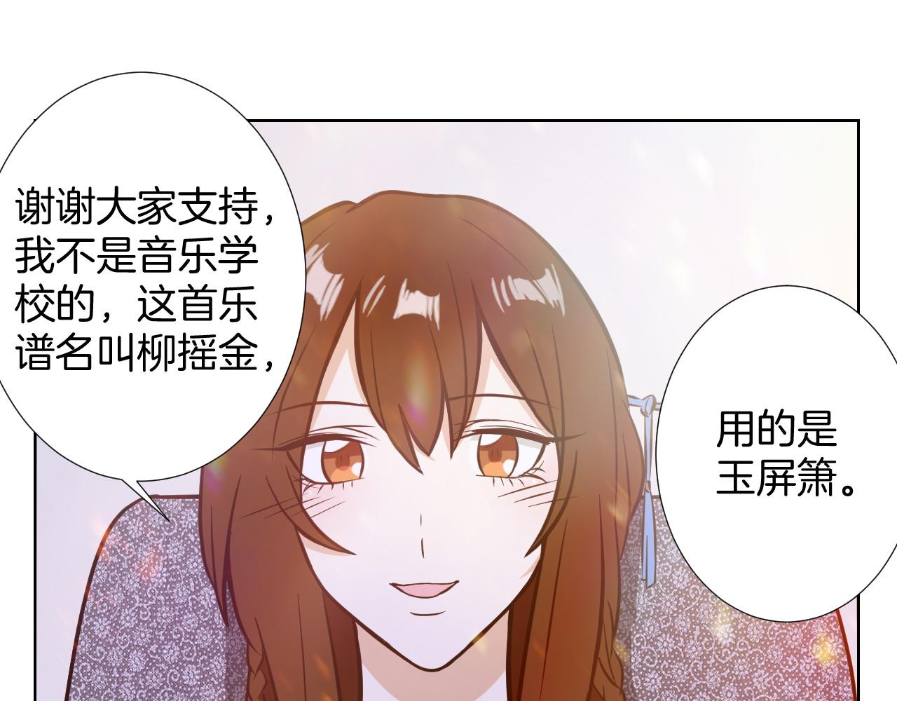 🍸古風影后 第12话 直播 第44页