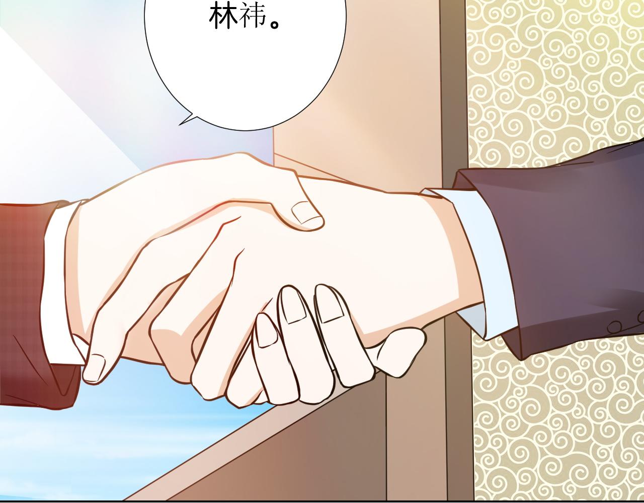 🍸古風影后 第14话 访客 第22页