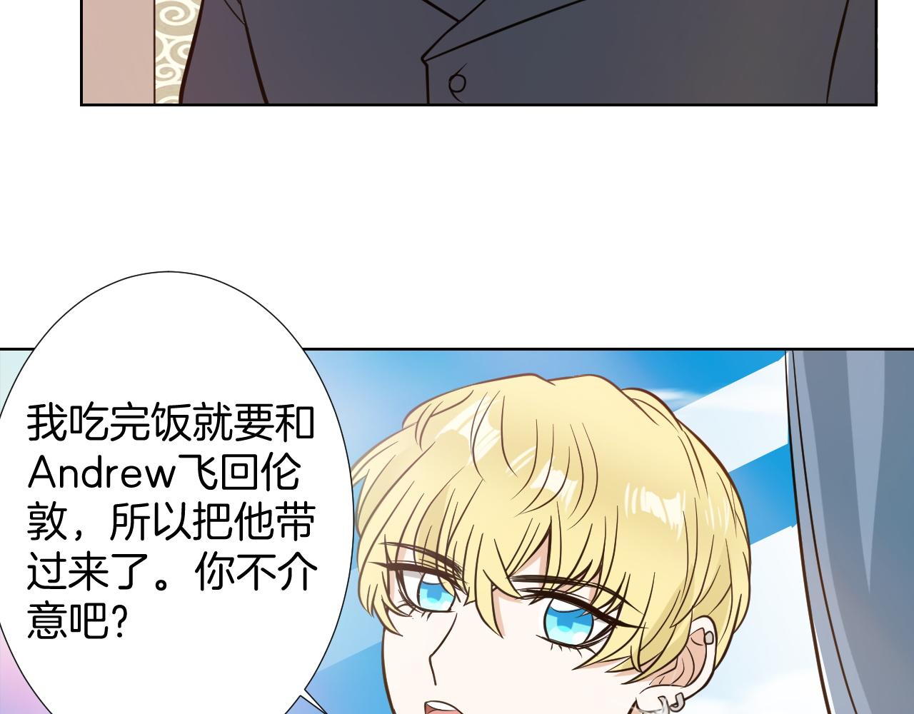 🍸古風影后 第14话 访客 第27页