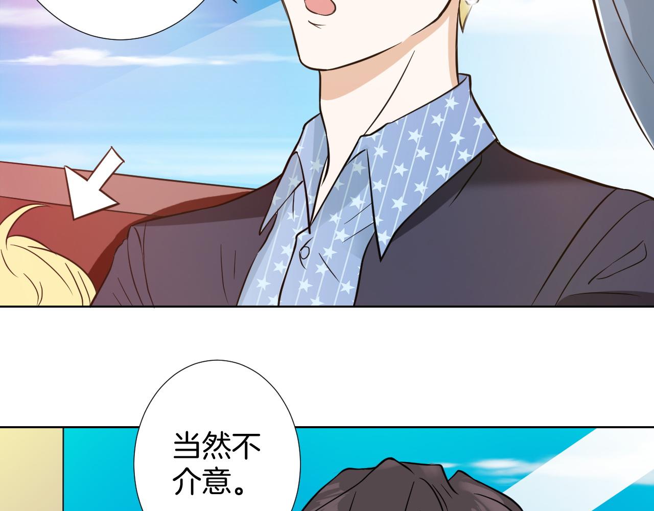🍸古風影后 第14话 访客 第28页