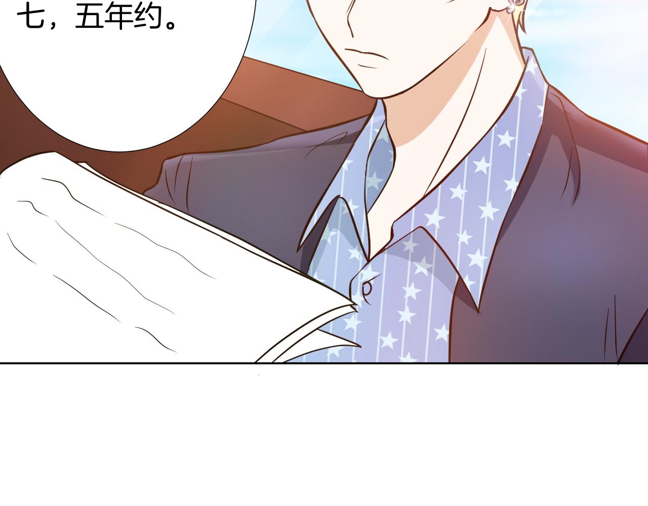 🍸古風影后 第14话 访客 第37页