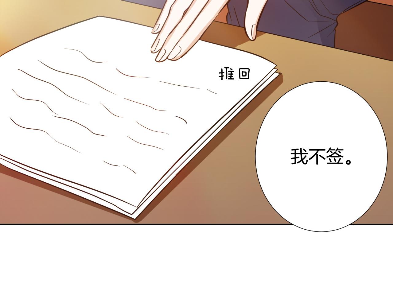 🍸古風影后 第14话 访客 第42页