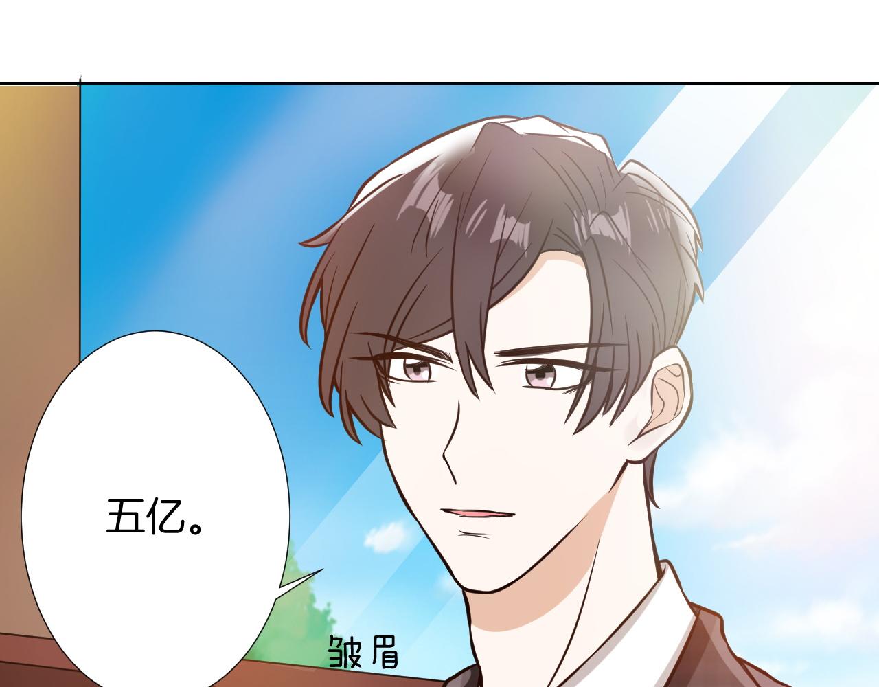 🍸古風影后 第14话 访客 第43页