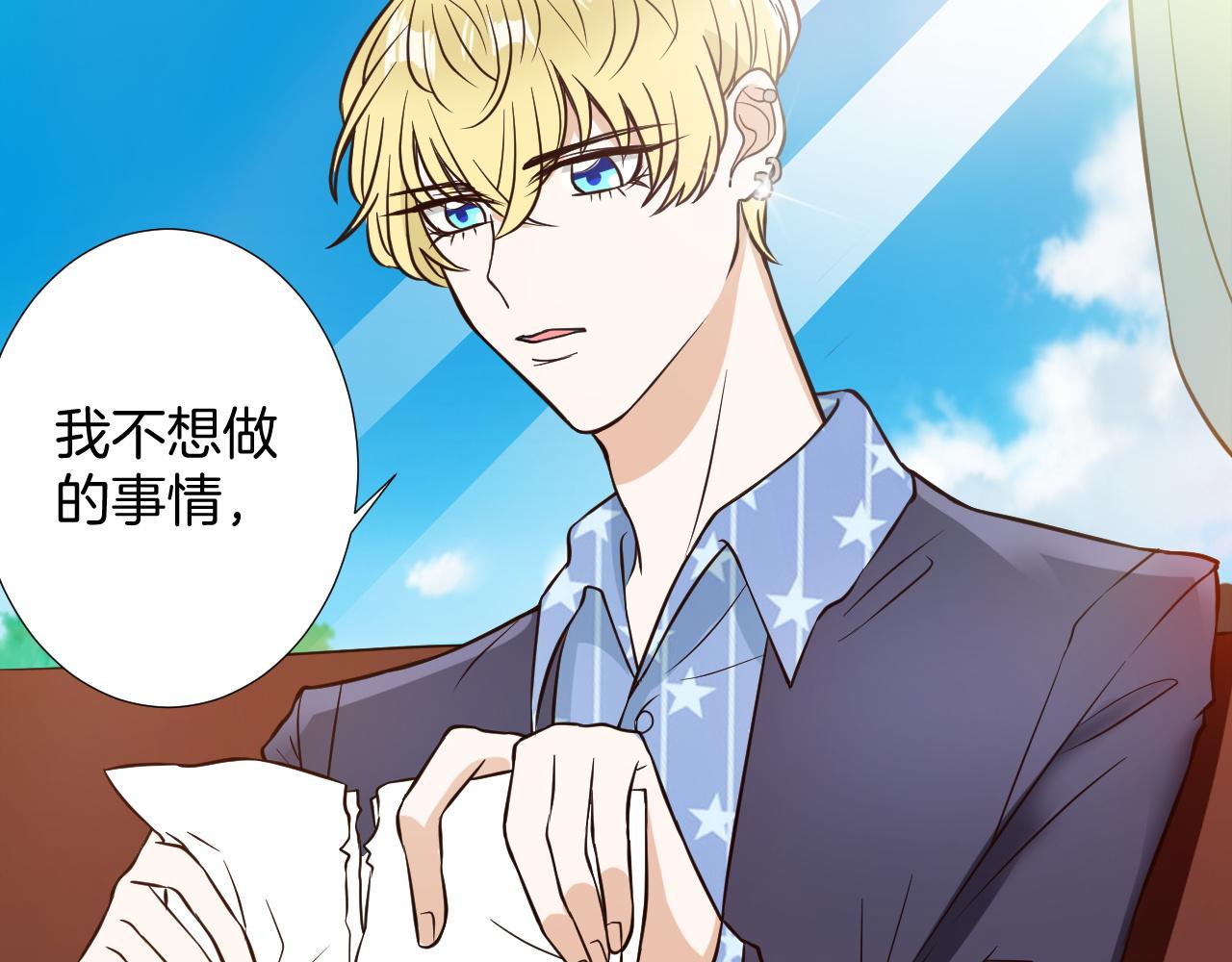 🍸古風影后 第14话 访客 第45页
