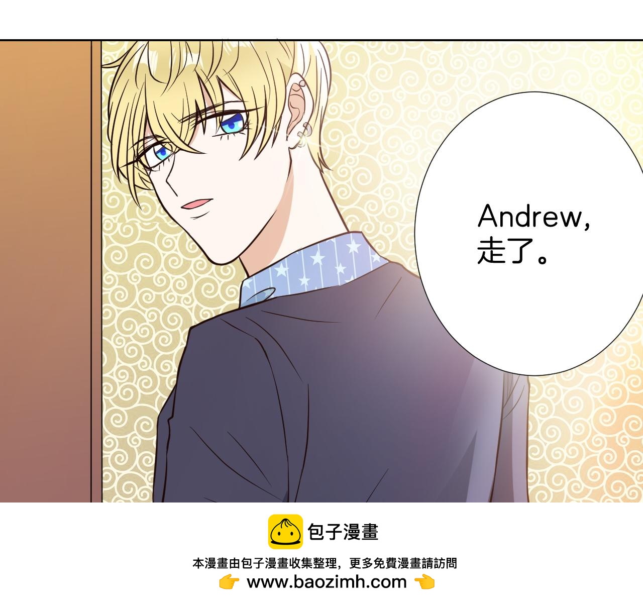 🍸古風影后 第14话 访客 第50页
