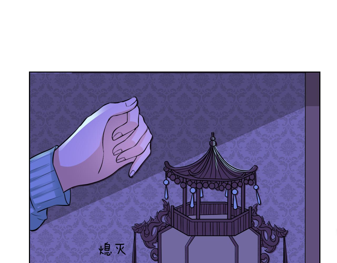🍸古風影后 第16话 Colin 第4页