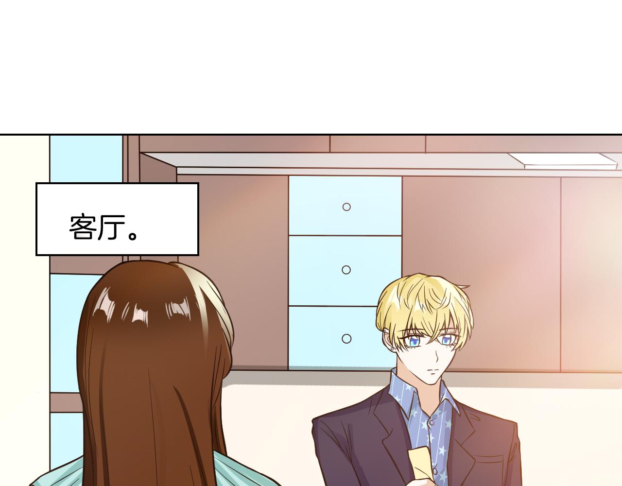 🍸古風影后 第16话 Colin 第40页