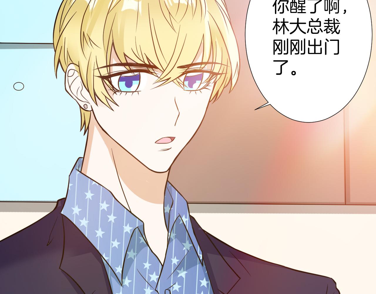 🍸古風影后 第16话 Colin 第42页